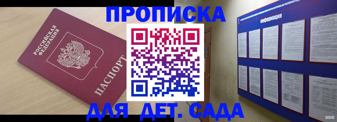 временная регистрация адрес в Вельске