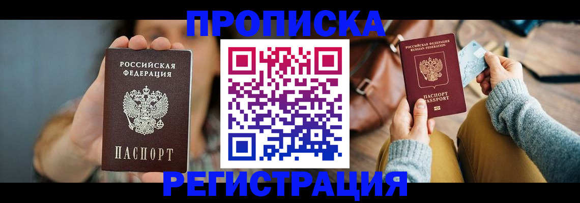 прописка иностранных граждан в Вельске