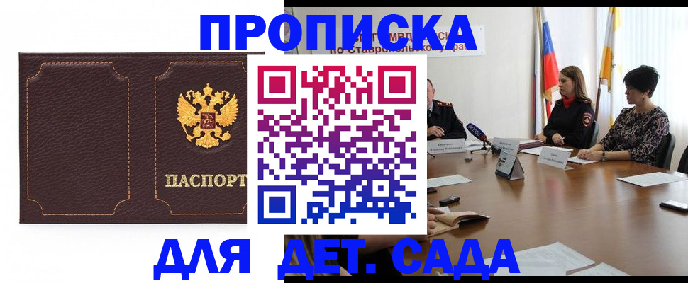 пропишу в квартире в Вельске