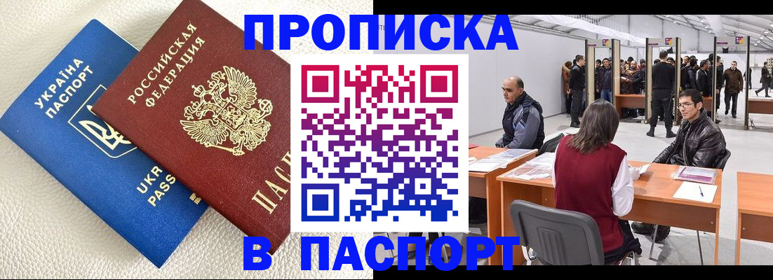 временная регистрация недорого в Вельске